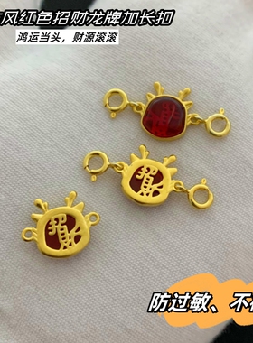 欧金多多红龙加长款久不掉色