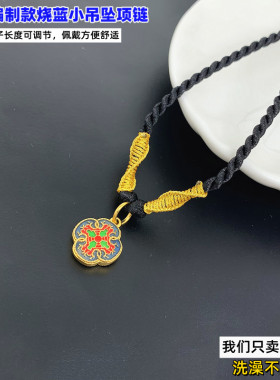 手工编制黑绳女士项链景泰蓝吊坠铜镀黄金吊坠波西米亚沙金不掉色