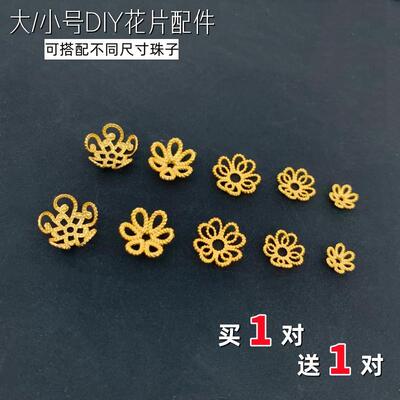 越南沙金黄铜镀金花片隔片不掉色