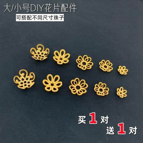 越南沙金黄铜镀金花片隔片不掉色