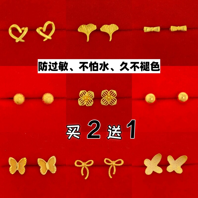 越南沙金镀金女耳钉久不掉色