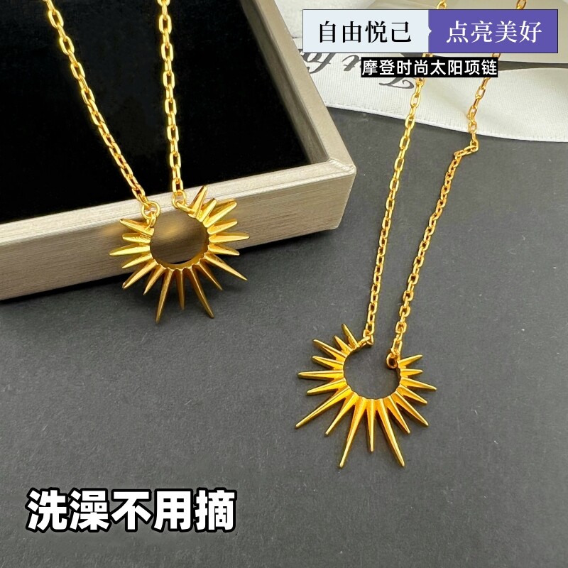 金店同款越南沙金环合金镀金女士太阳项链ins帅气质链子久不掉色