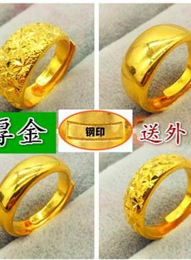 久不褪色南非锡金镀金男女情侣对戒欧币指环厚金沙金戒指礼物