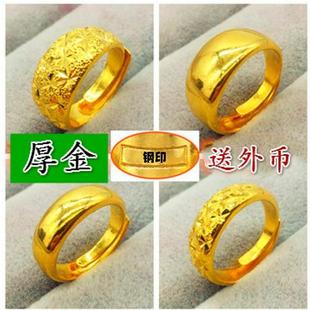 久不褪色南非锡金镀金男女情侣对戒欧币指环厚金沙金戒指礼物