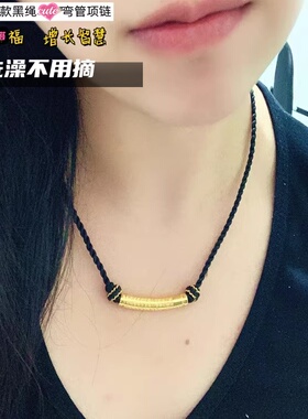 抖音正品沙金黑绳弯管女项链吊坠铜镀金心经管DIY配件久不掉色