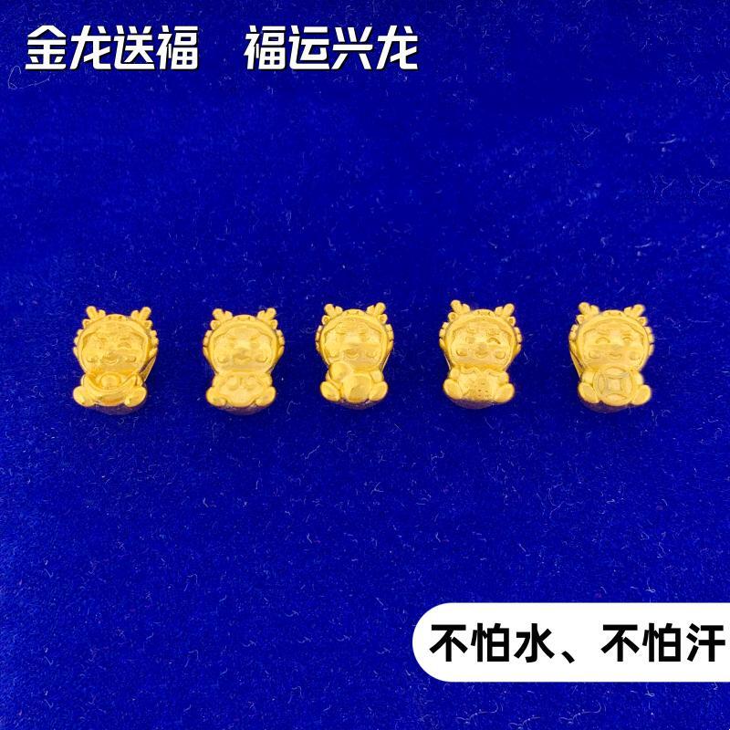 越南沙金生肖龙配件久不掉色