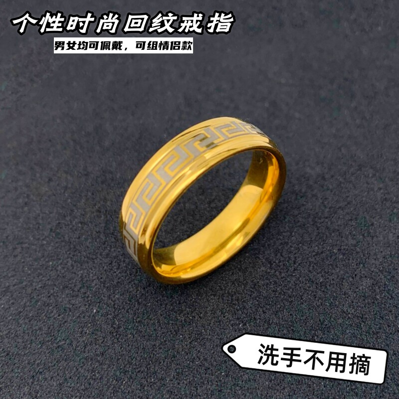 男士沙金钛钢回纹戒指久不掉色