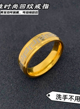 男士沙金钛钢回纹戒指久不掉色