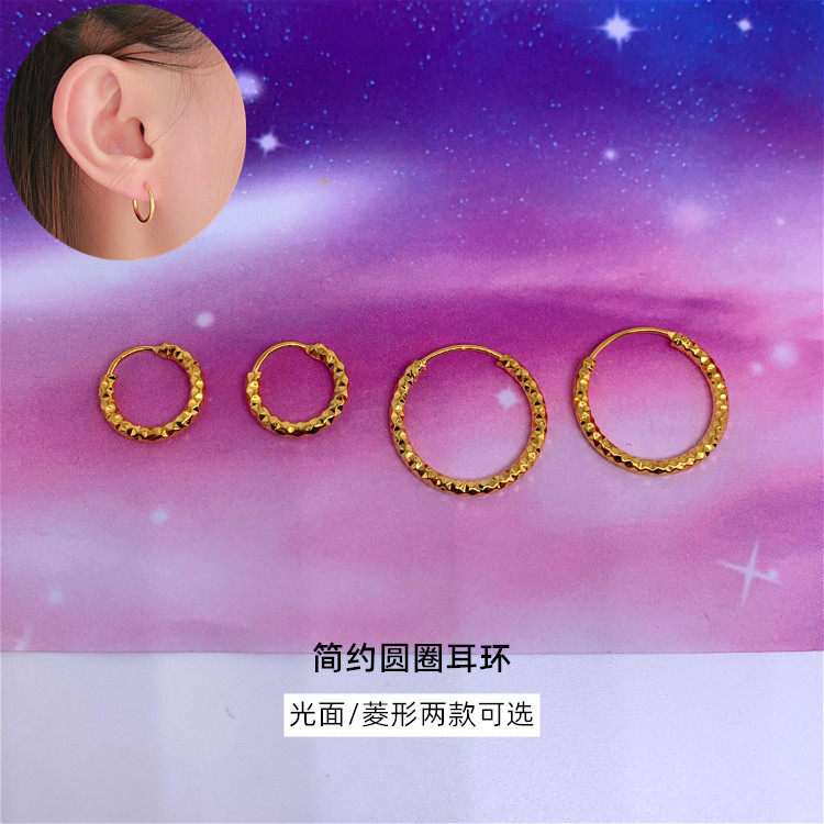 越南沙金镀24K黄金耳环小圈环女欧币耳骨耳圈耳饰男不掉色防过敏