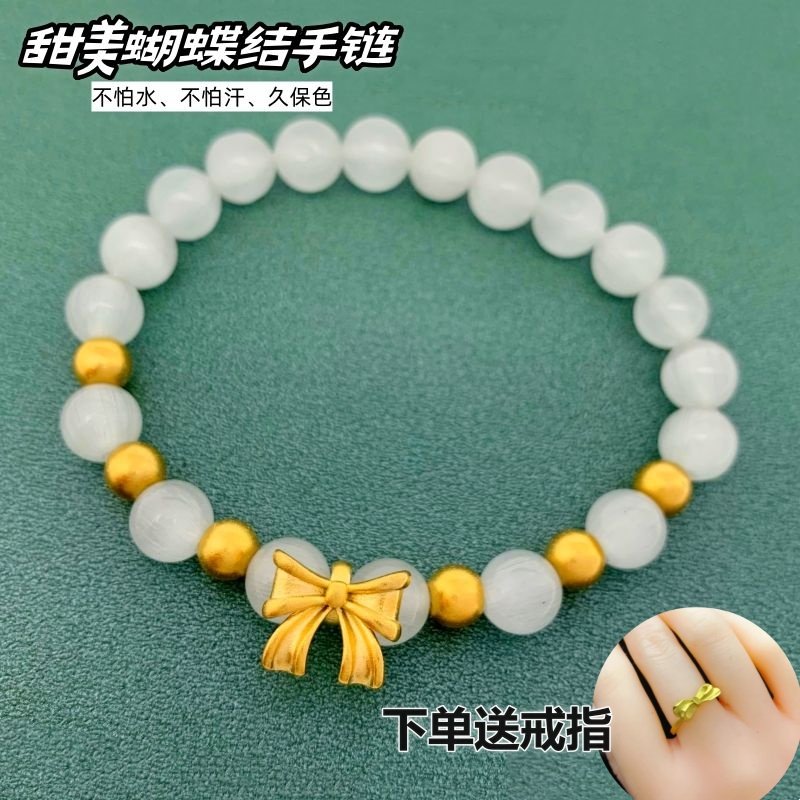 女沙金镀金蝴蝶结手串手链不掉色