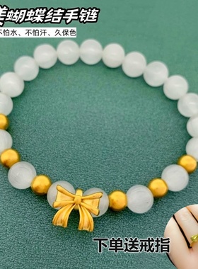 女沙金镀金蝴蝶结手串手链不掉色