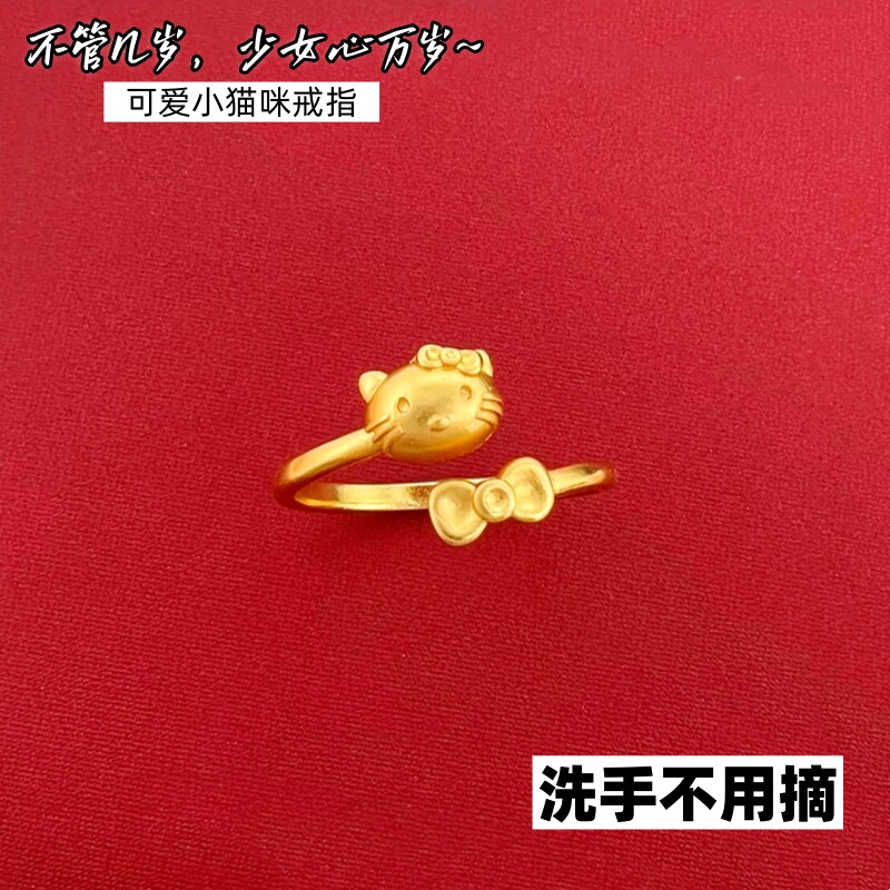 铜合金沙金保色简约KT猫开口戒指手工可爱卡通戒圈饰品久不掉色