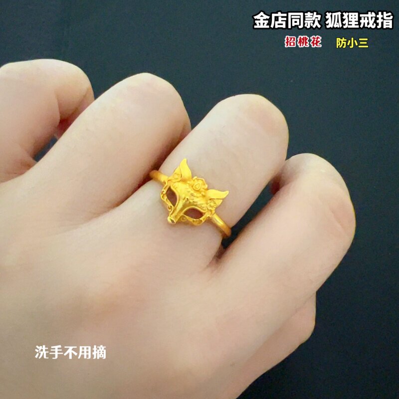 金店同款狐狸戒指越南沙金