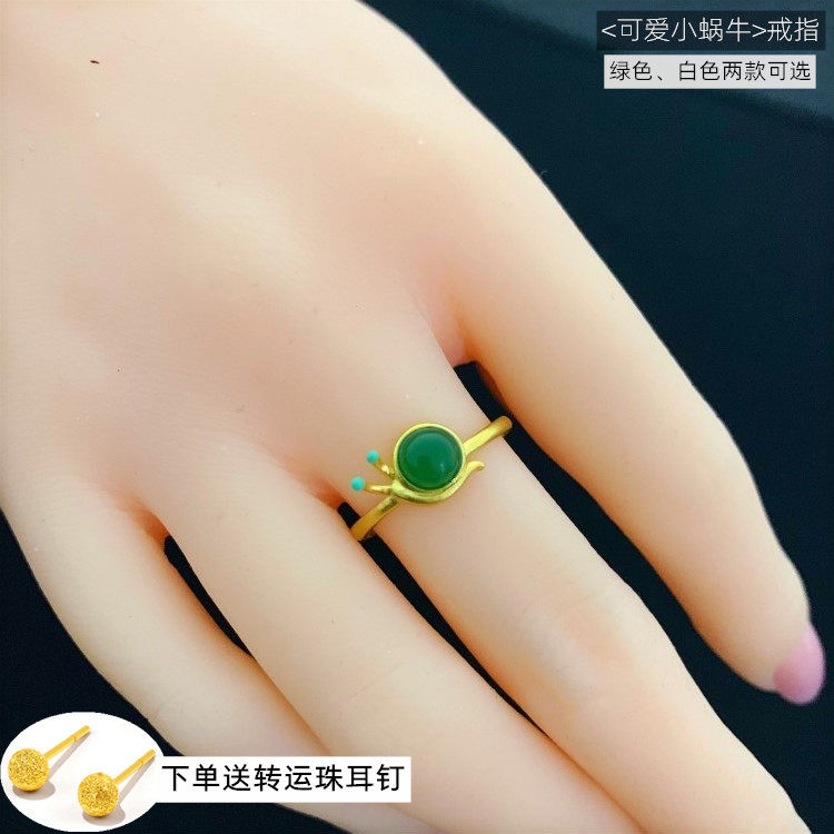 越南沙金镀黄金戒指女士正品金24K纯金色玉石蜗牛开口指环不掉色