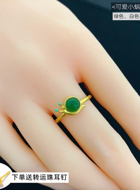 女士纯金色玉石开口戒指