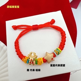 高颜值婴儿童红绳好运手链沙金铜镀金男女宝宝手绳手链可爱送礼物