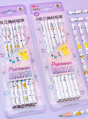 一正宝可梦HB三角杆铅笔YZ300068卡通可爱小学生用皮卡丘沾顶铅笔