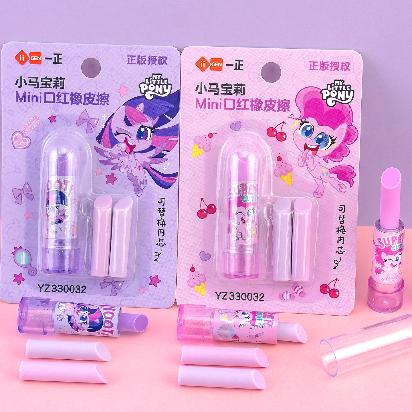 一正小马宝莉Mini口红橡皮擦