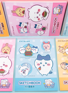 一正吉伊卡哇图画本YZ660030幼儿园小学生用A4高颜值小八款画画本