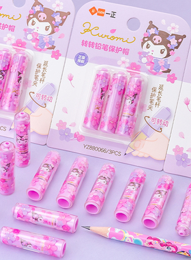 一正库洛米转转铅笔保护帽YZ880066幼儿园创意铅笔延长器保护笔尖