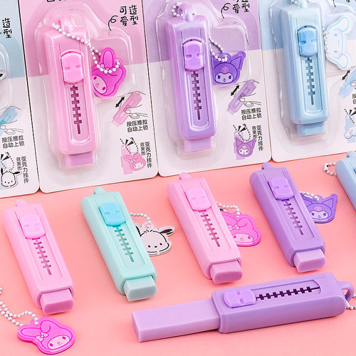 一正橡皮擦三丽鸥自锁推拉橡皮擦