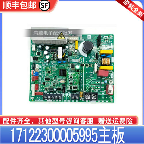 适用美的空调多联机电脑板17122300005995主板MDV-D15T3/BP3N1-D2