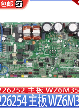 适用格力中央空调电脑板 30226254 WZ6M35H多联机控制板GRZW6P-A3