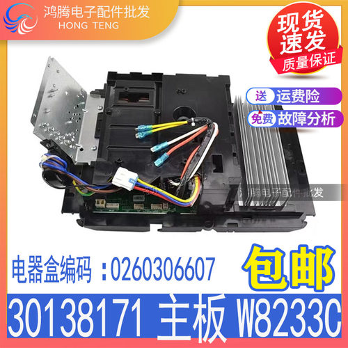 适用格力变频空调外机主板30138171 W8233C 0260306607全新3P柜机