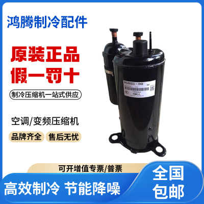 适用美芝空调变频转子式制冷压缩机R22 HSM170V1UFZ 原装全新正品