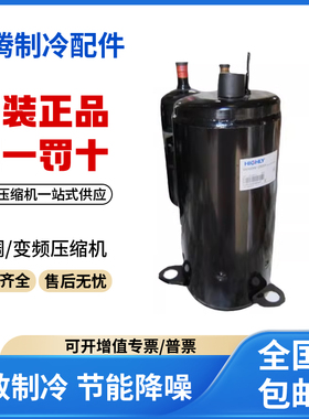 适用海立日立2匹空调热泵制冷压缩机R22 SHW33TC4-U 原装全新正品