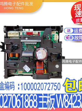 适用格力变频空调外机主板 300027061868 W8423ABT 100002072750