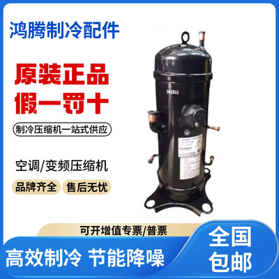适用三菱重工直流变频空调制冷压缩机 GTC5150ND78A 原装全新正品