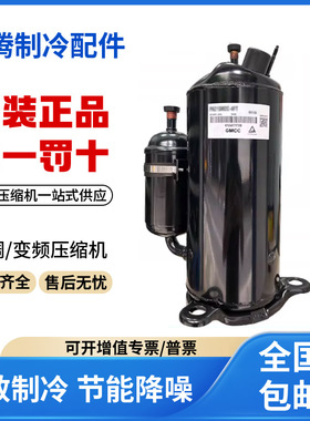适用美芝东芝3匹空调制冷压缩机R22 PH420G2CS-4KU1 原装全新正品