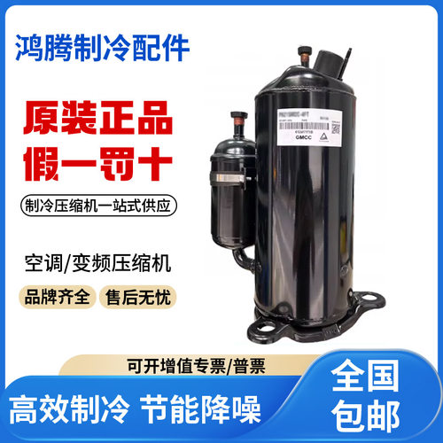 适用美芝东芝3匹空调制冷压缩机R22 PH420G2CS-4KU1 原装全新正品