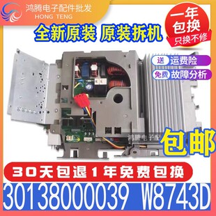 适用格力空调外机主板 好丰景30138000039 W8743D 01405891全新