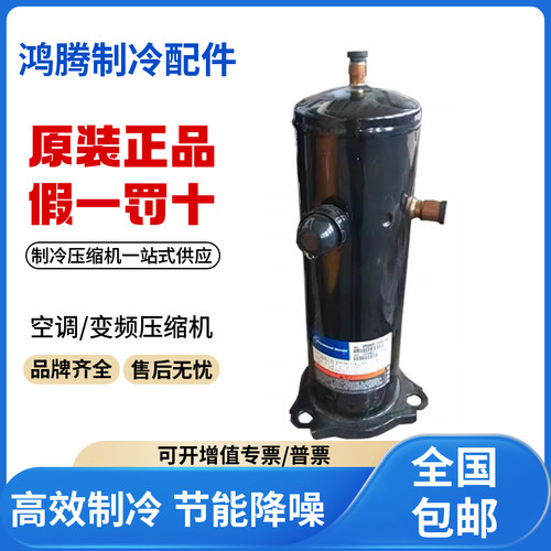 适用谷轮艾默生空气能涡旋制冷压缩机VR30KM-TFP-582原装全新正品
