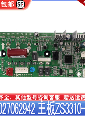 适用格力多联机六代机主板300027062942 风机板ZS3310-N14 驱动板