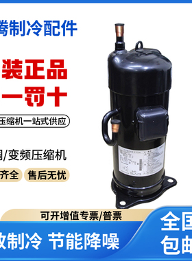 适用大金直流变频25匹空调制冷压缩机 JT16KAVDYR@Z 原装全新正品