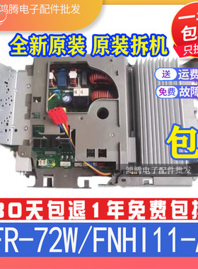 适用格力变频空调外机主板 T雅 T爽 T悦 KFR-72W/FNhI11-A3 全新