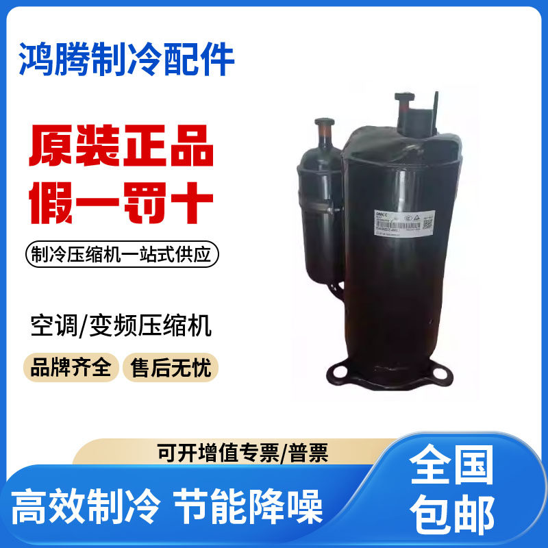 适用美芝松下3匹转子式空调热泵空气能定频压缩机380v伏410制冷剂