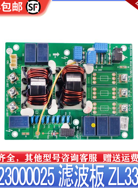 适用格力中央空调多联机 30223000025 滤波板ZL3330B 30228000015