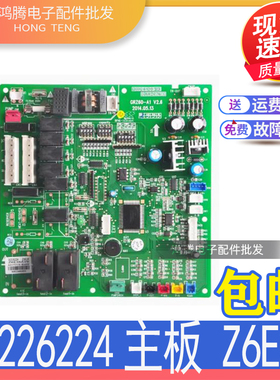 适用格力四代多联机内机主板 30226224主板Z6E35全新风管机电路板