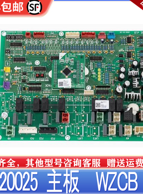 适用格力四代多联机外机主板 30220025 主板WZCB 30220054控制板