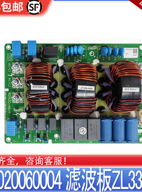 适用格力中央空调多联机 300020060004滤波板 ZL3360A全新电源板