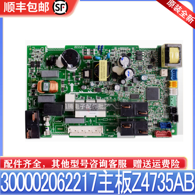 适用格力变频风管机C3系列内机主板300002062217 线路板Z4735AB