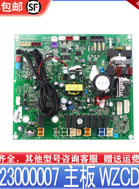 适用格力空调中央多联机室板 30223000007,WZCD3B 主板 GRZWCD-A3
