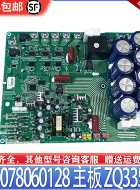 适用格力空调电脑板 多联机300078060128变频ZQ33504压缩机驱动板