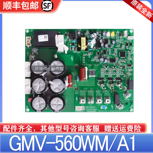 适用格力中央空调多联机GMV-560WM/A1 30223000074模块板ZQ3330G