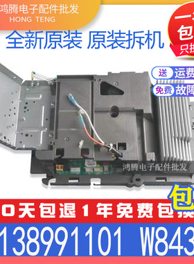 适用格力变频空调外机主板 凉之静 30138991101 W8433U 01405762