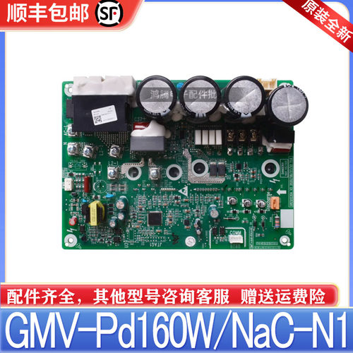 适用格力空调多联机 GMV-Pd160W/NaC-N1 30228000005主板ZQ1230A